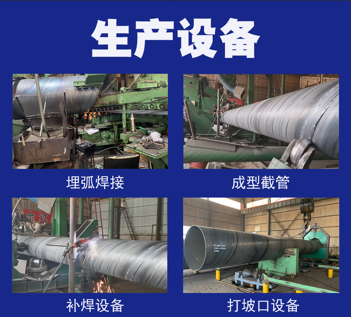 大口徑螺旋鋼管價格(圖9)